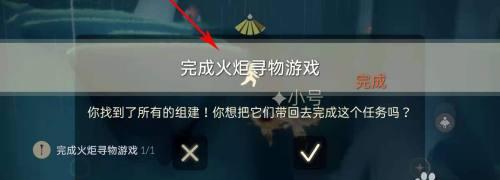 《光遇重组季第二个任务攻略》（探索星空）