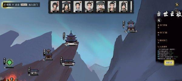 鬼谷八荒（探索星宿秘境）