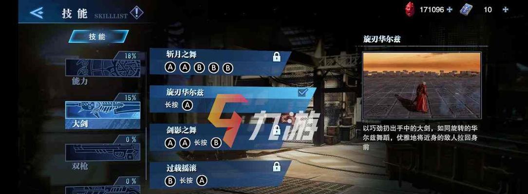 《鬼泣之战》SS评价攻略（掌握打法）