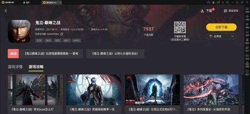 《鬼泣之战》红魂使用攻略（打败BOSS）