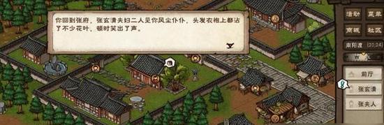 《烟雨江湖》丁小麻子支线任务攻略（抓住机会）