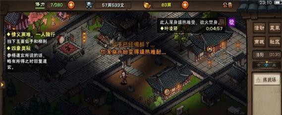 探秘《烟雨江湖》峨眉山宝藏刷新位置（揭秘宝藏产出的丰厚奖励）
