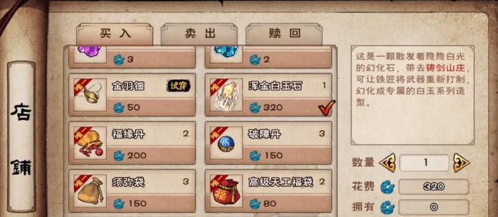 探秘烟雨江湖（从游戏内外多个途径获取墨老酒）