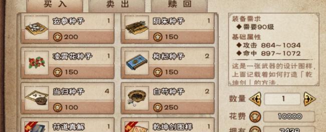 烟雨江湖任务道具分解全攻略（详解烟雨江湖任务道具分解的操作步骤和注意事项）