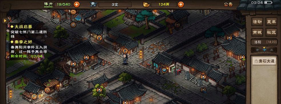 江湖游戏攻略（以烟雨江湖为例）