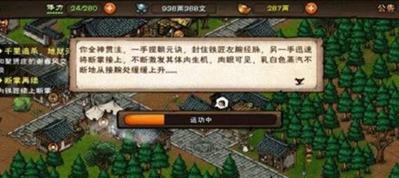 《烟雨江湖》神武殿主线任务攻略（轻松完成神武殿主线任务）