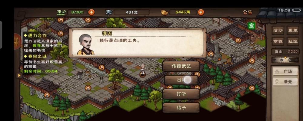 《烟雨江湖》太乙教剑法必学指南（掌握太乙教剑法）