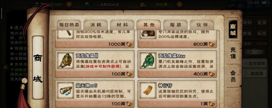 烟雨江湖五行功法攻略——探究最强招式（寻找最强招式）
