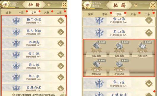 《一日成仙功法》最强搭配攻略，轻松突破天界（掌握搭配技巧）
