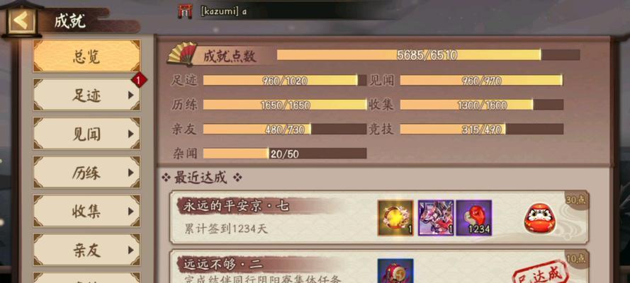 《一日成仙秘籍》——快速升级游戏攻略（如何在游戏中快速升级）