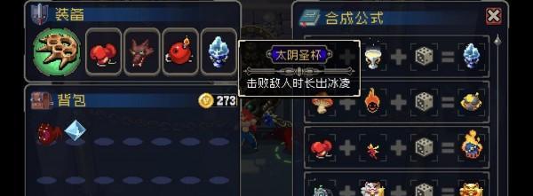 以战魂铭人碎骨刀合成公式高概率攻略（探讨碎骨刀合成公式的成功概率和影响因素）