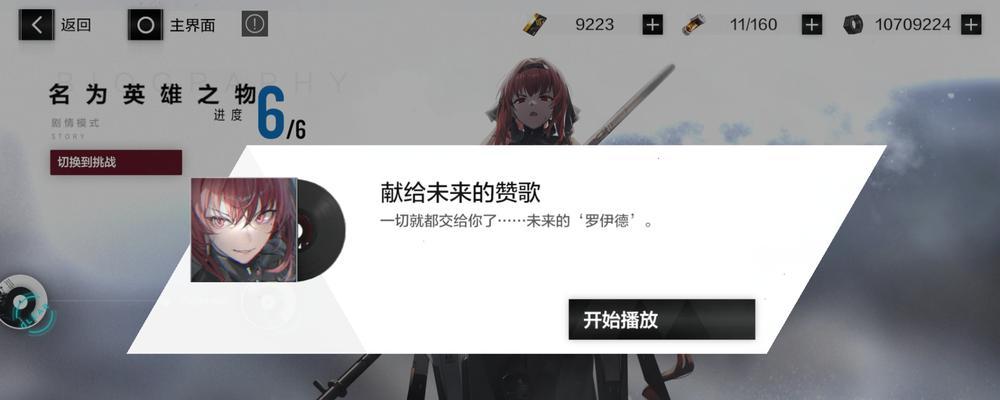 《战双帕弥什》赛琳娜隐藏剧情解锁攻略（想要解锁赛琳娜隐藏剧情）