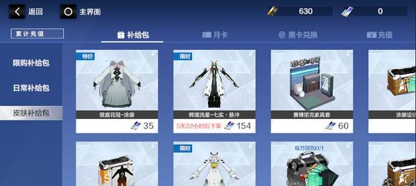 以氪金为主的战双帕弥什（如何最大化卡池抽奖的利益）