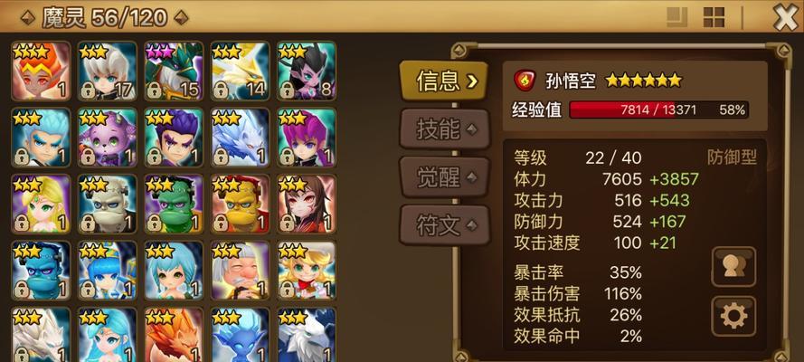 《召唤神凤》游戏攻略（最新一览及技巧分享）