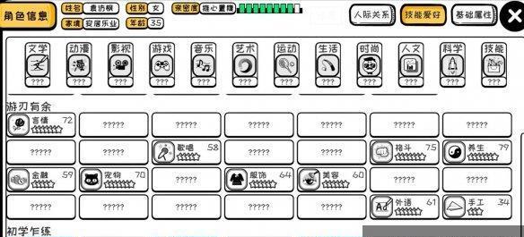 《以众生游配方攻略》（最全游戏攻略）
