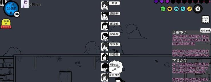 众生游贫穷开局攻略（用智慧和勇气）