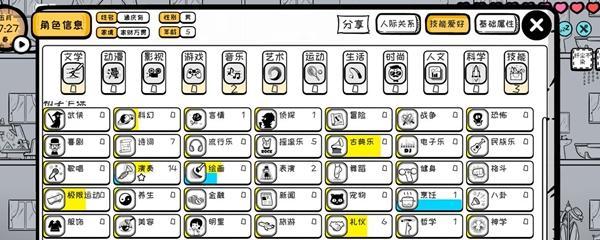 《众生游全属性速刷攻略汇总》（快速提升角色属性）