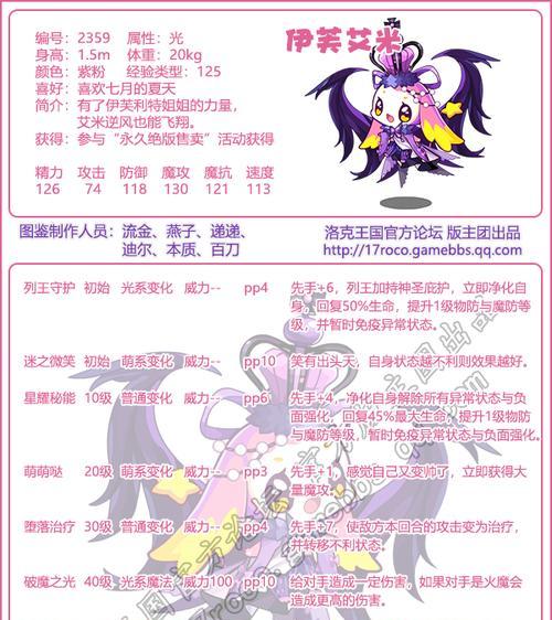 猎人手游伊路米技能属性详解（掌握伊路米技能）