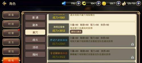 龙之谷龙币获得全攻略（掌握龙之谷龙币获取技巧）