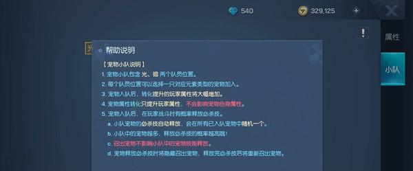 《龙族幻想》路明非如何获得伙伴属性培养攻略（打造最强队伍）