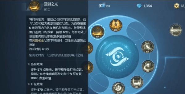 《龙族幻想球衣号码更换攻略》（游戏中如何轻松更改球员号码）