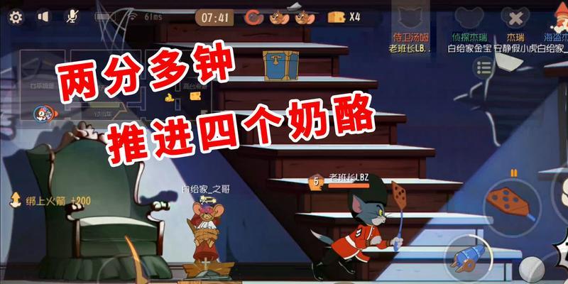 《以猫和老鼠》杰瑞阵营玩法攻略（玩转杰瑞阵营）