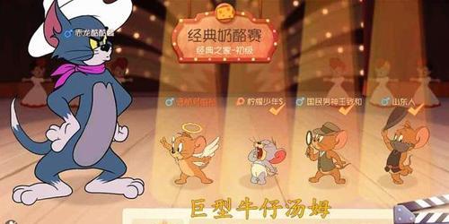 《以猫和老鼠手游》玩家必看（全面了解老鼠获胜技巧）