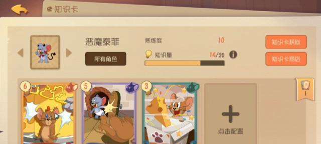 玩转猫和老鼠手游沙滩排球（技巧攻略）