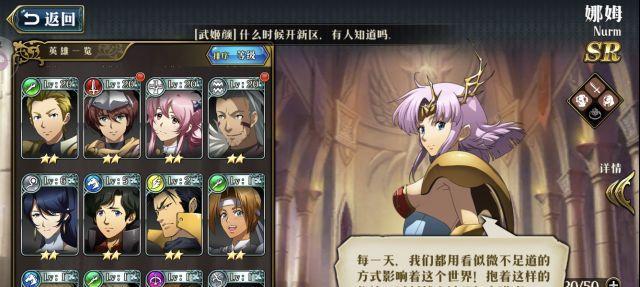 梦幻模拟战手游娜姆转职推荐（娜姆转什么好）