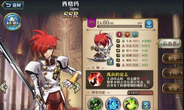 梦幻模拟战手游英雄升阶全攻略（详解升阶方法）