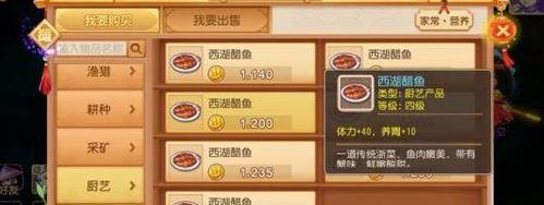 学会厨艺菜谱，轻松提升实力（学会厨艺菜谱）