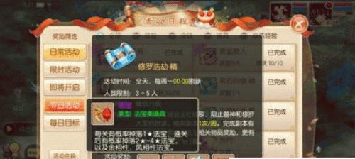 《梦幻诛仙手游》结义系统攻略（如何与好友结义）