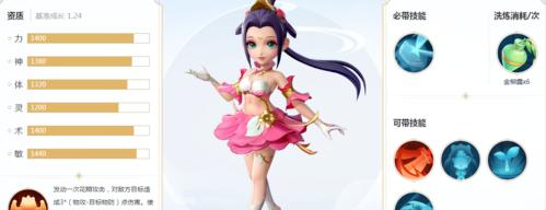 《梦幻逍遥花仙子》宠物技能及属性详解（一探究竟）