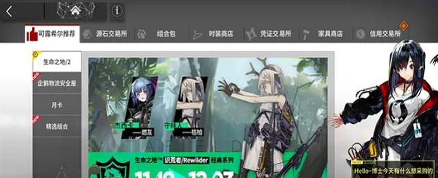 《明日方舟》医疗干员培养推荐，教你如何打造完美医疗阵容！