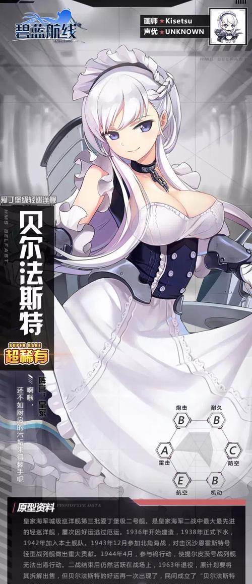 《命运歌姬》石草角色全面资料图鉴攻略（玩转石草）