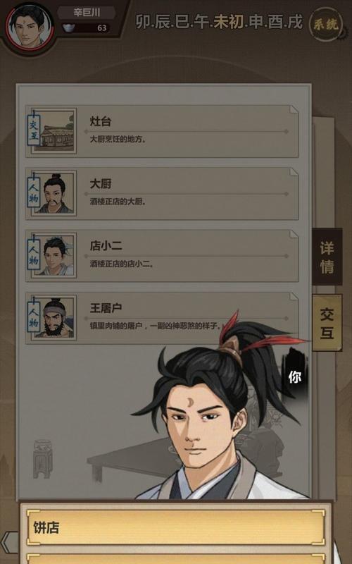 《模拟江湖》受苦难度无随从路线周目通关攻略（一人挑战江湖）