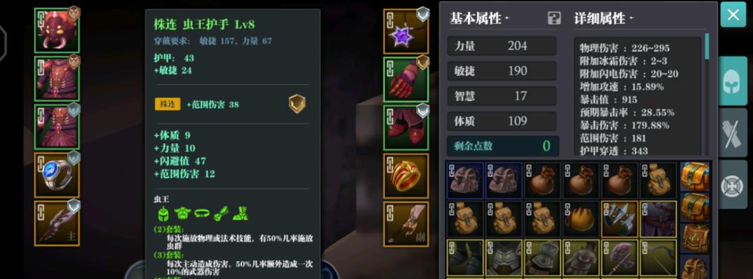魔渊之刃经验套装全解析（游戏达人教你如何快速获取额外经验）