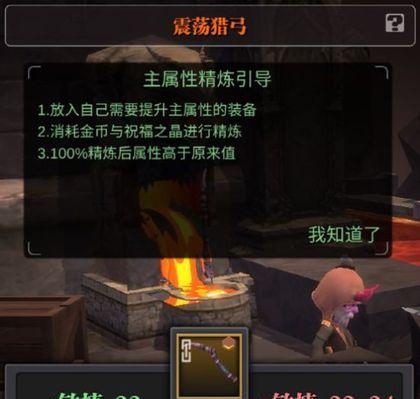 《魔渊之刃》新手攻略（从零开始）