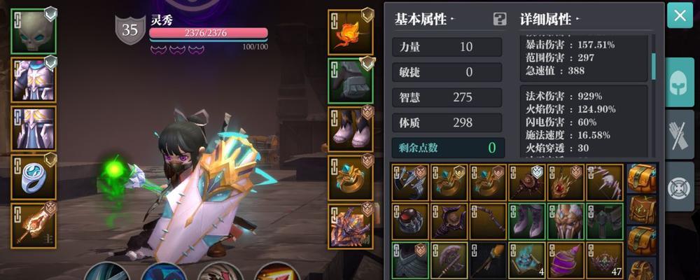 《魔渊之刃》终结流套装与玩法分享（掌握终结流）