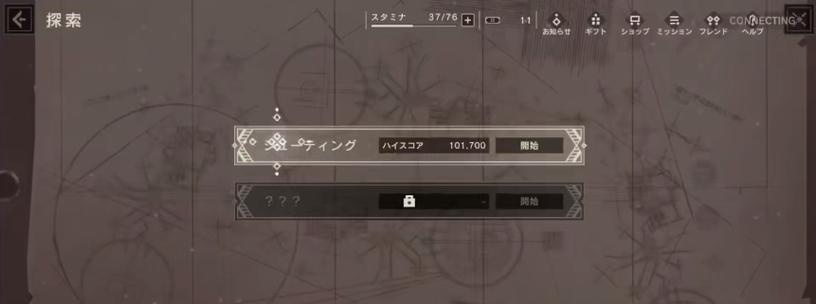 《以尼尔手游》初始快速开局刷号攻略（轻松入门）
