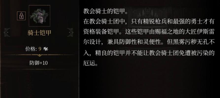 掌握以帕斯卡契约，赢在游戏起步线（以帕斯卡契约新手指南及注意事项）