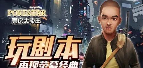 《王高票房攻略》（从故事到宣传）