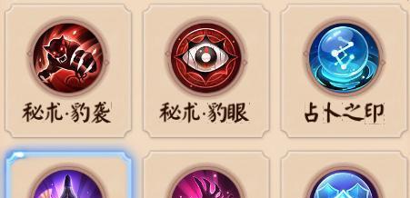 《决战平安京阴阳术大全》（掌握游戏必备技能）