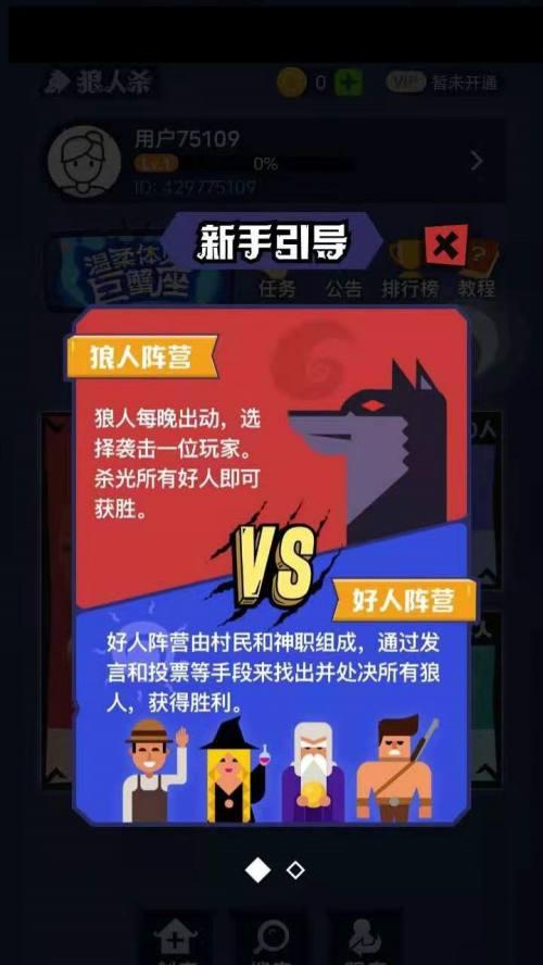 狼人杀12人标准局配置：让你畅玩杀人游戏