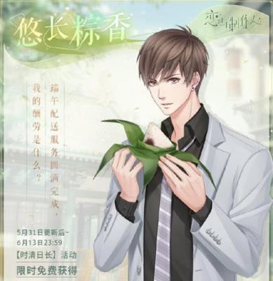 《以恋与制作人》精英关卡1-4全攻略（轻松通关攻略）
