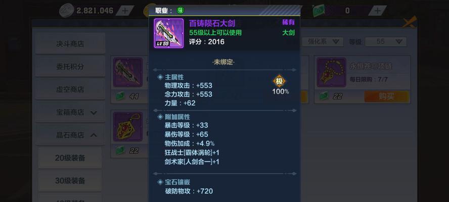 掌握幻骑士技能，驰骋PK战场（掌握幻骑士技能）