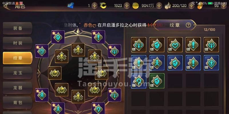 龙之谷手游雷神加点攻略（打造最强雷神）