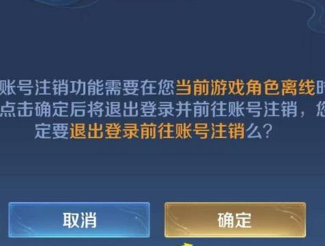 《龙之谷手游》角色删除详解（如何快速清除无用角色）