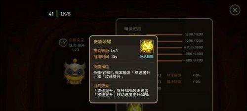 龙之谷手游装备解绑攻略（详解龙之谷装备解绑方法）
