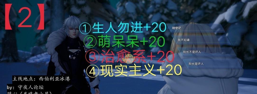 《龙族幻想神秘怪盗异闻攻略》（游戏攻略详解）